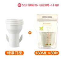 30 кусочков стандартного адаптера + сумка для хранения молока