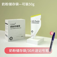 Сухое молоко, сумка для хранения, 30 штук