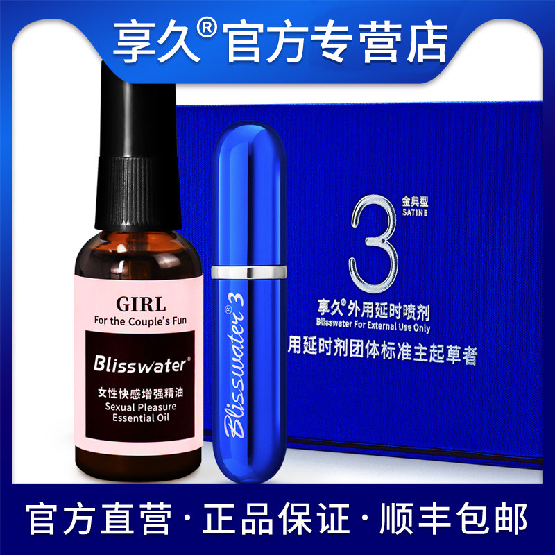 Enjoy time-lapse spray male with non-linen delay spray lasting 3 generations of women with fast-sensation orgasm enhancement liquid essential oil