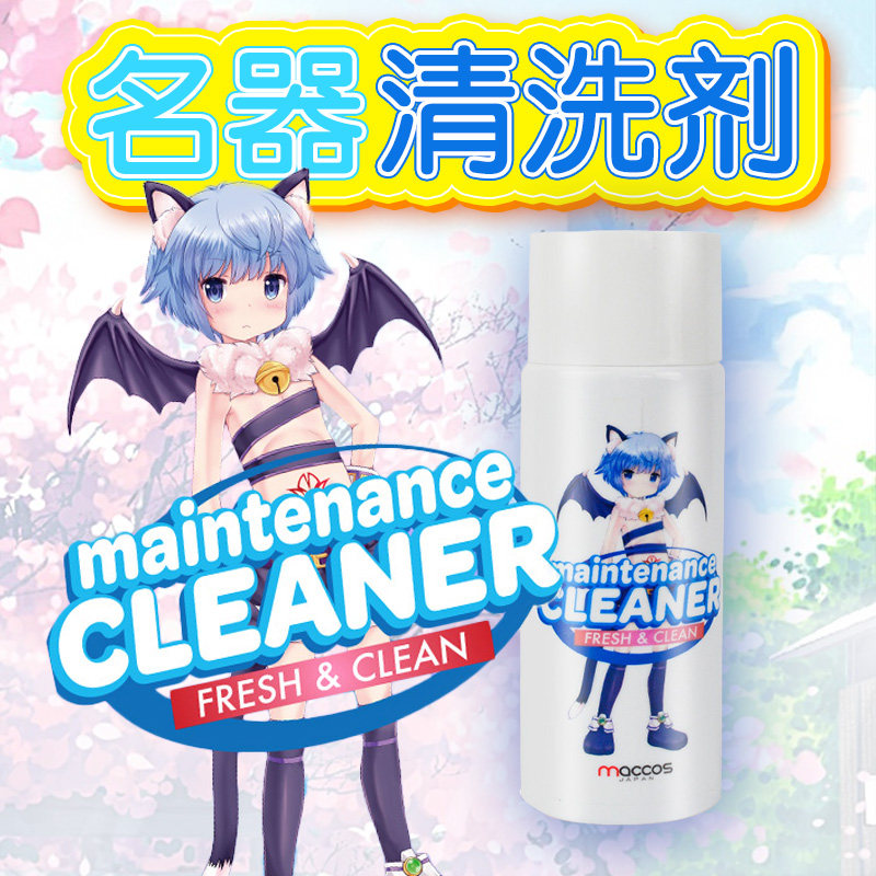 Japan Maccos Name Instrumental Cartoon Plane Cup Cleaning Agent Self masturbator Adult Sex Supplies Maintenance Assist Cleaning