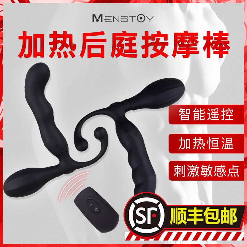 mentoy prostate massage shake bar male supplies GAY orgasm g anal plug rear court Chrysanthemum Spice