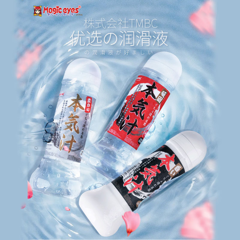 Magic Eyes Magic Eye emulation semen Spice Human Lubricant Push Oil Massage Essential Oils Water Soluble for men and women