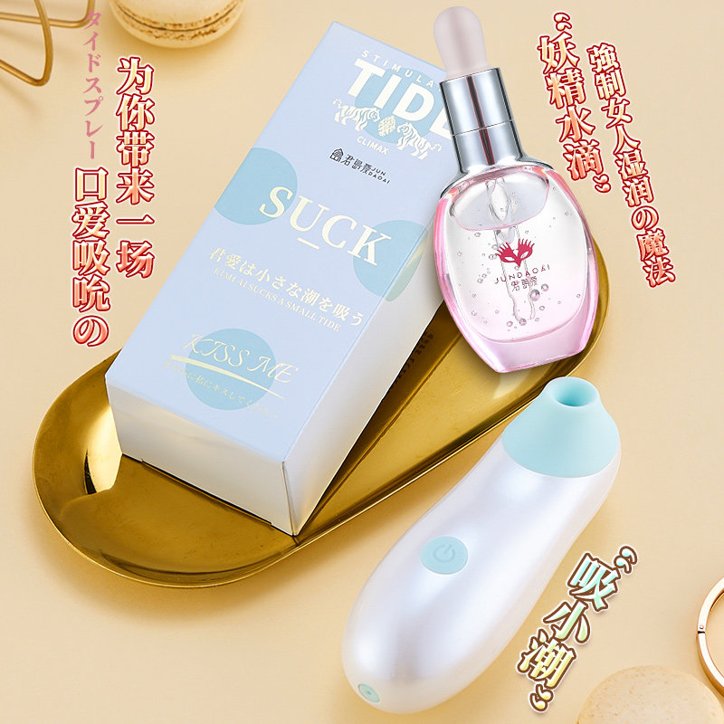 Jun Island Ai Second Tide sucking clitoris vibrating rod upgrade female with demon suction suit massage stick friends love gift
