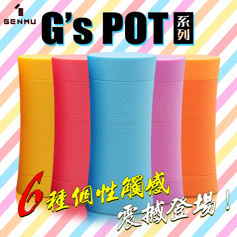 Japan Root Body Mu Genmu Beating Plane Cup Clitoral Exercise Men With A Portable Virgin Female Masturbation Tube Adult Spice