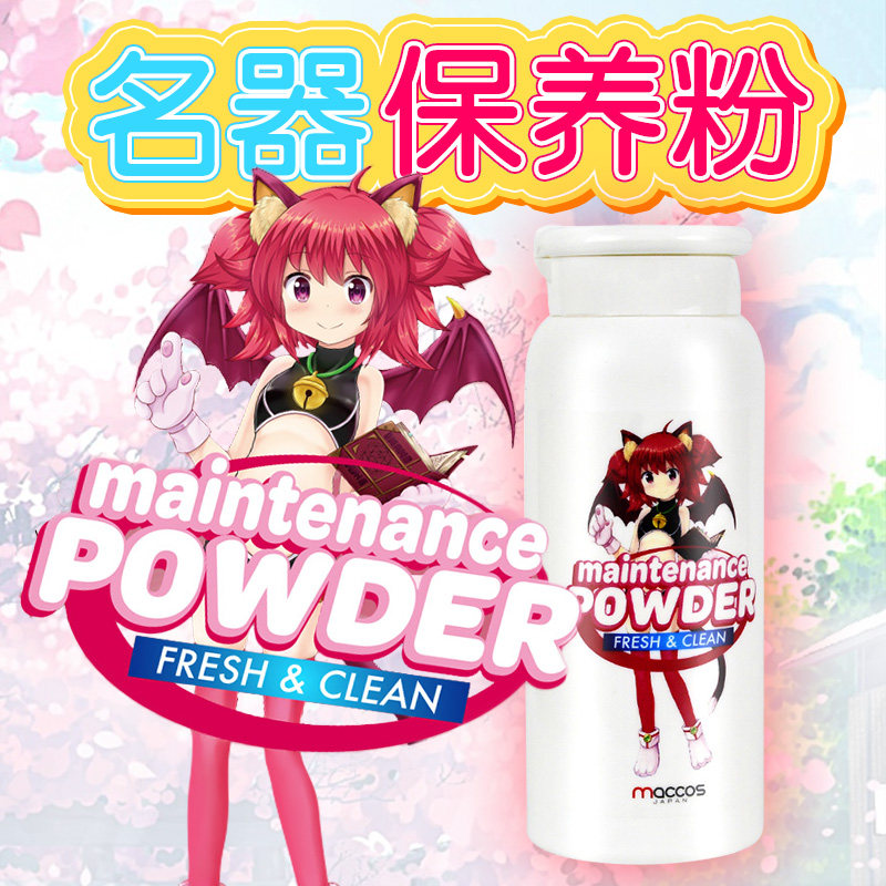 Japan Maccos Cartoon Maintenance Powder Name Special Protection Powder Apparatus Male Masturbator Care Supplies