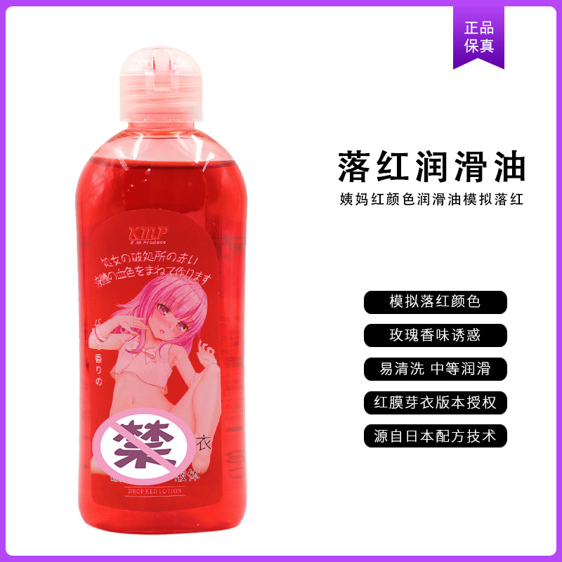 KMP Girl Juice Human Lube Hunch Water Soluble Lube fluid men and women with conjugal house matter red film Sprout Spice