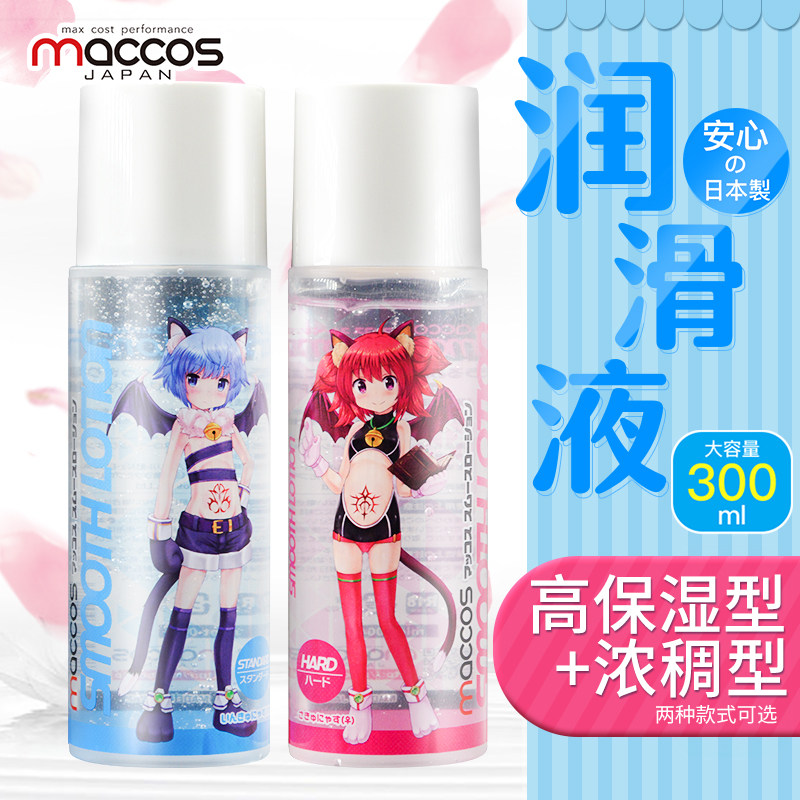 Japan's Maccos anime famous lubricating liquid sister juice water-soluble high moisturizing human body lubricant masturbation lubricating oil