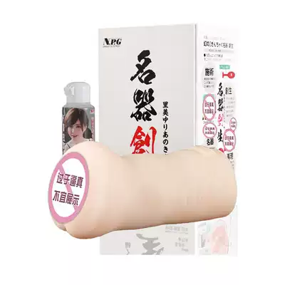 Japan NPG famous device Trauson Satomi Yulia male masturbator Sex appliances Adult sex products certificate