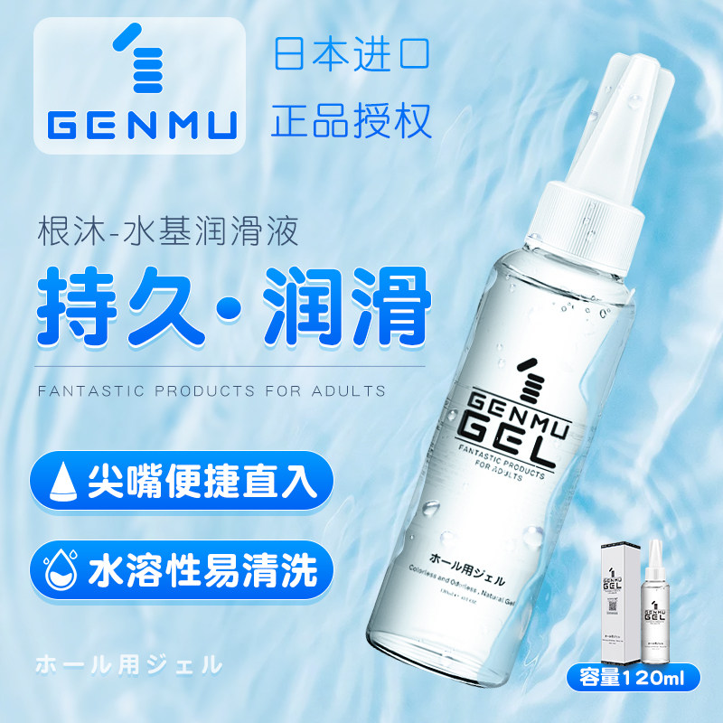 Japan root body Body Lube liquid agents Couples room Fast sensation Vaginal Private climax flirto Funny Items Adults