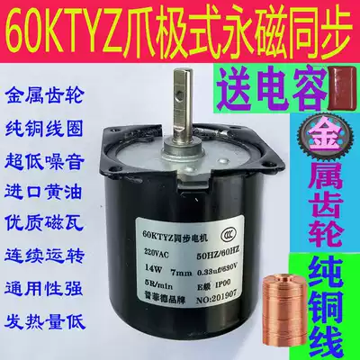 60KTYZ claw pole permanent magnet synchronous motor precision planetary reducer small low-speed turntable motor barbecue machine