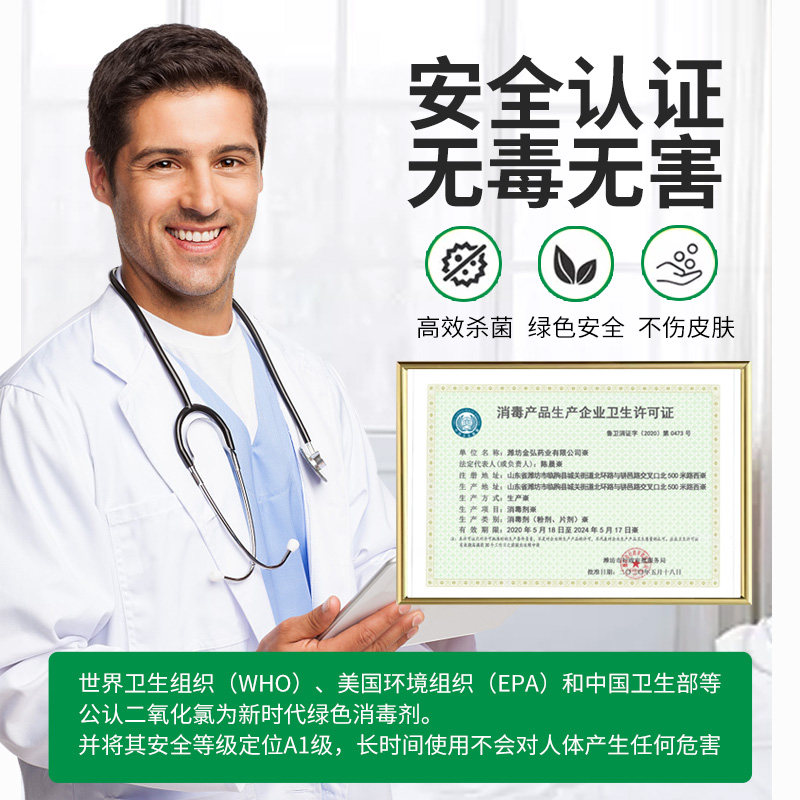 二氧化氯消毒片能彻底解决泳池水质问题吗？——详解2026年泳池消毒新趋势