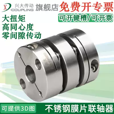 Xingda CLG-S stainless steel double diaphragm clamping coupling large torque elastic servo motor diaphragm coupling