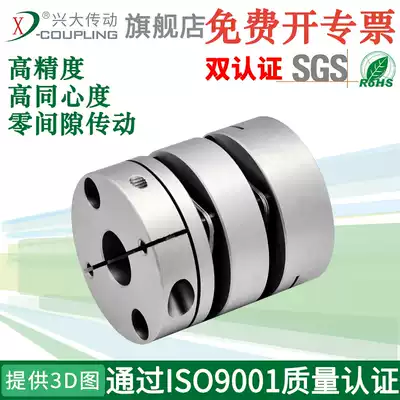 Xingda CL aluminum alloy double diaphragm coupling Clamping diaphragm elastic coupling Servo motor screw drive