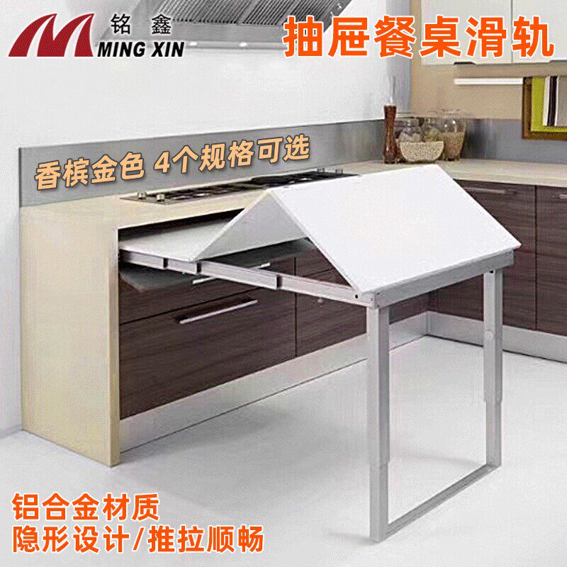 Overall cabinet drawers telescopic tabletop slide rail invisible drawstring dining table rail flat laps folding table track accessories with feet