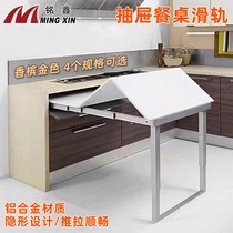 Cabinet drawers telescopic tabletop slide rail invisible drawstring dining table rail flat pull folding dining table track accessories with feet