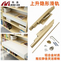 German technology introduction of invisible desk extension bookcase ascending book table rail dining table cupboard pumping and folding slide rail