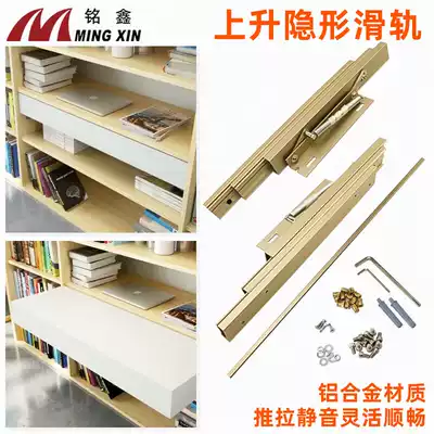 German technology introduction invisible desk stretch bookcase rising desk rail table whole cabinet pull folding slide