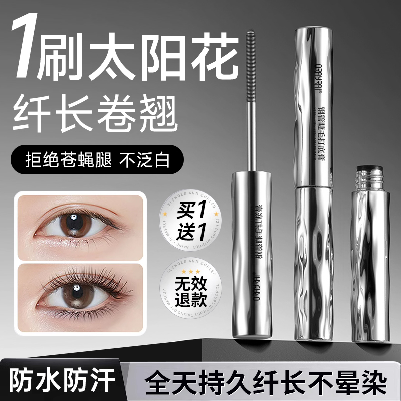 女性用ウォータープルーフマスカラ、長持ち、カール、にじみなし、メイク落とし、公式旗艦店本物