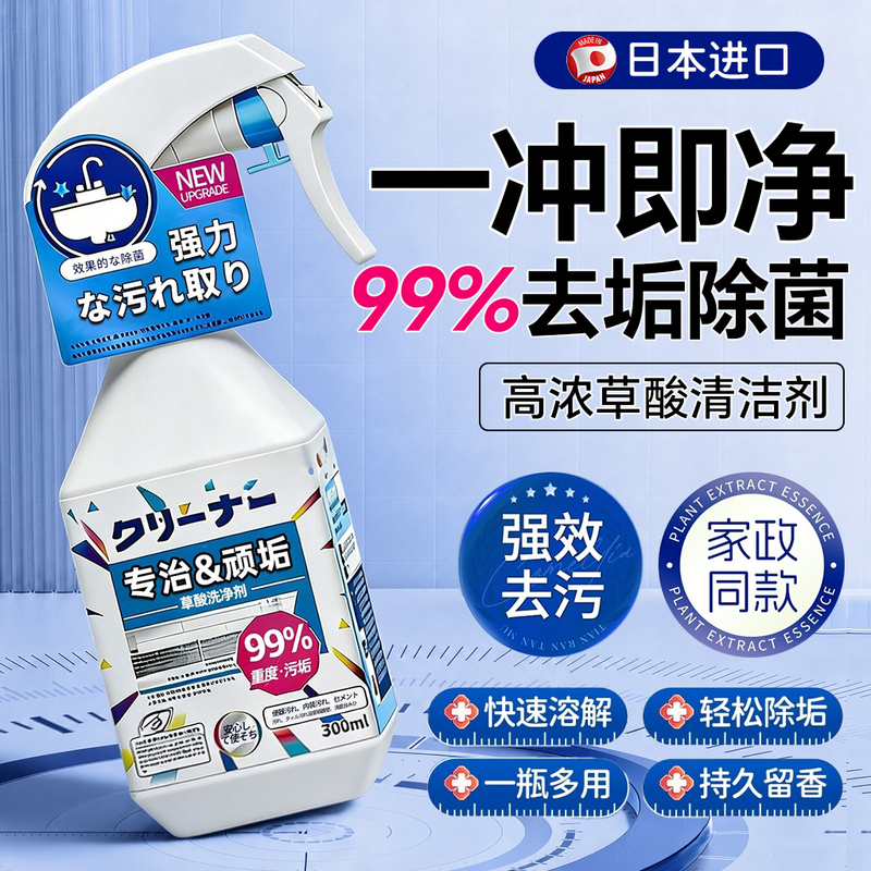 Japanese Oxalic Acid Cleaner for Floors, Tiles, Toilets, Glass, Powerful Descaling Agent, Special High-Concentration Magic Tool, Official Genuine Product Japanese Oxalic Acid Cleaner for Floors, Tiles, Toilets, Glass, Powerful Descaling Agent, Special High-Concentration Magic Tool, Official Genuine Product