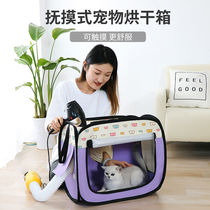 Baijia Cat Drying Box Pet Dryer Dog Hairdryer Dog Hairdryer Home Bath Archives Automatically Blast Drying Bag