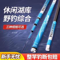 Aussini (clearance welfare price) Auschini X7 Three generations of fishing gear ultra-light ultra-hard fishing rod crucian carp Light