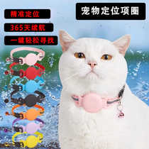 Pet GPS locator cat and dog anti-lost long-distance battery life real-time positioning compact tracker