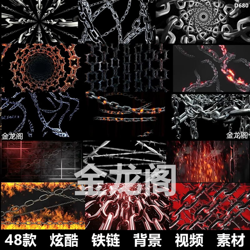 48 Cool Styles of Iron Chain Hip-Hop Rap Rock Heavy Metal Flame Spiral Led Background Video Vj Materials