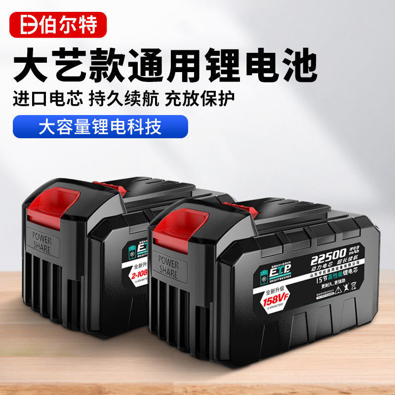 (Bertgen Mounted Battery) Accessories Rechargeable Lithium Battery Charger Universal Wrench 2106 Charger