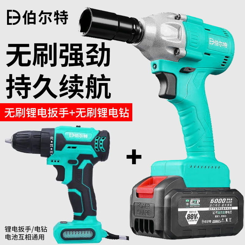 Brushless Electric Screwdriver Lithium Electric Charging Wrench Big Torque Force Impact Car Eagle Frame Subwork Woodworking Sleeve Pneumatic Wrench