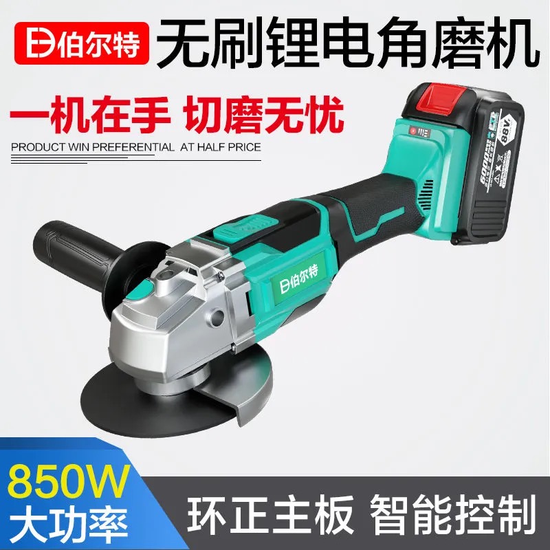 Brushless Lithium electric charging angle mill beating mill hand grinding light cutting machine hand grinding wheel industrial grade motor