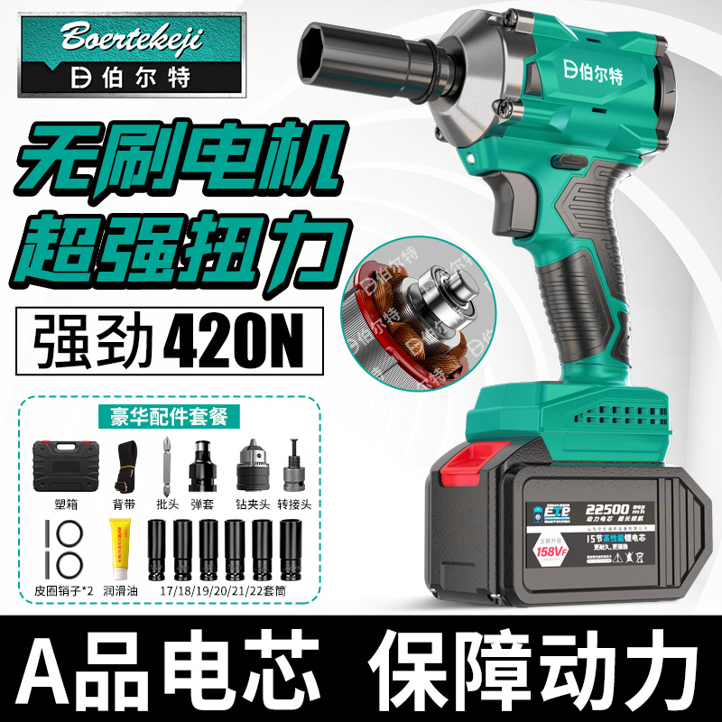 Burt Electric Screwdriver Big Torque Force Impact Pneumatic Wrench Brushless Lithium Electric Wrench Charging Models Versatile Big Art Models Batteries