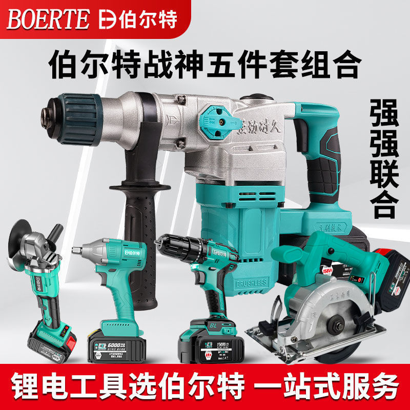 Burt brushless lithium electric rechargeable electric hammer drill electric pick high-power industrial-grade impact electric drill concrete lithium battery
