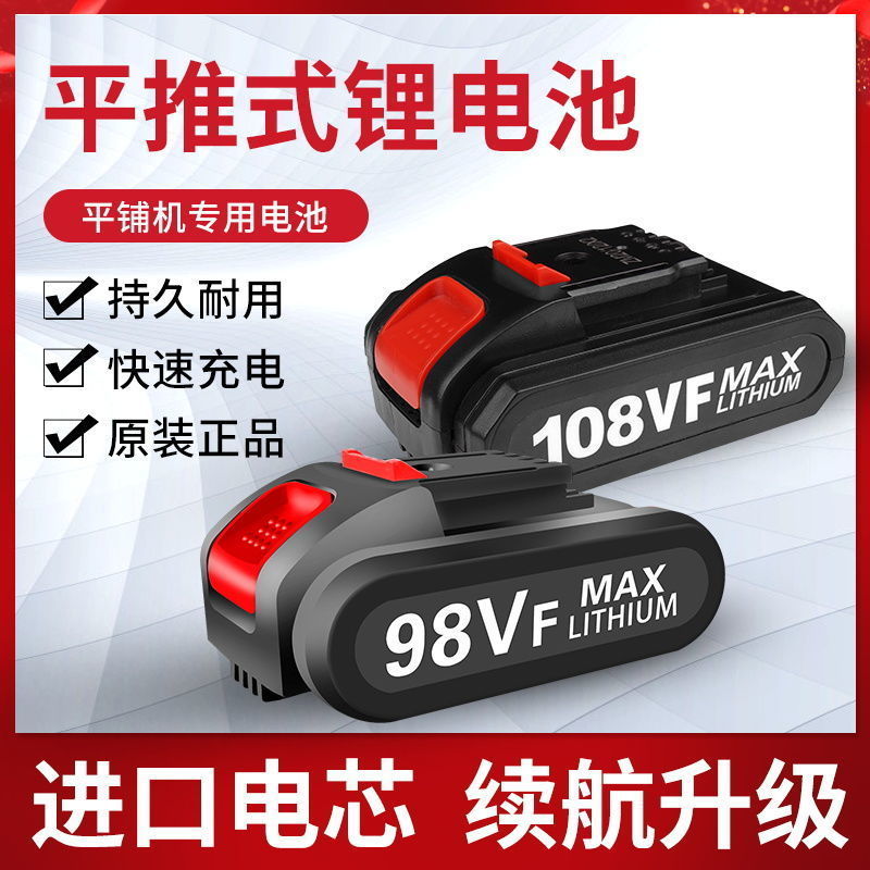 Tile Tiling Machine Adhesive Tile Machine 12V 21V Super Capacity Battery Original Lithium Battery Charger