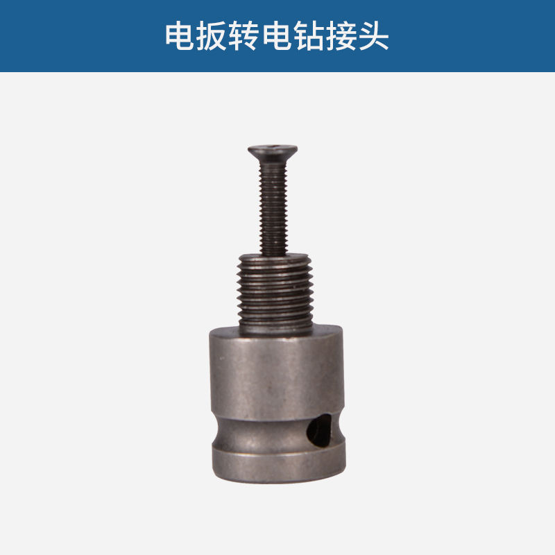 Electric drill gripping head electric screwhead electric drill gripping head round handle electric hammer drill transfer electric drill collet conversion head suit