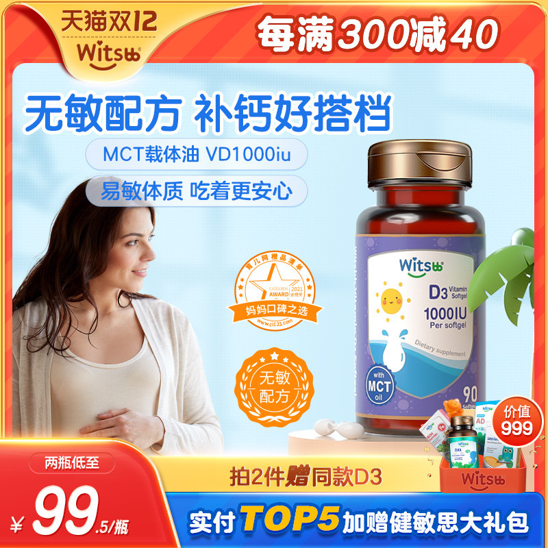 WITSBB Adult Vitamin D3 Drops for Pregnant Women Pregnant Women are good to absorb 1000IU vitamin VD3