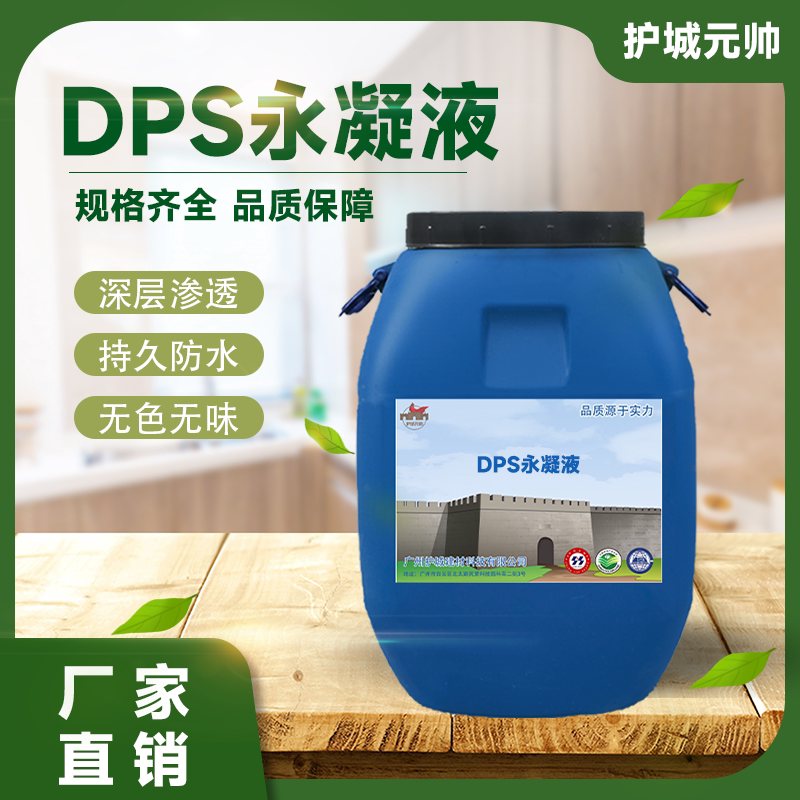 Dps Permanent Setting Liquid Penetrating Crystalline Waterproofing Agent for Road and Bridge Concrete, Cement-Based Tunnel Construction, and Nano Waterproofing Agent Dps Permanent Setting Liquid Penetrating Crystalline Waterproofing Agent for Road and Bridge Concrete, Cement-Based Tunnel Construction, and Nano Waterproofing Agent