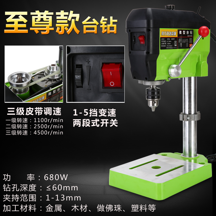 Small desktop drilling machine household electric small drilling and milling machine multi-function 220V high-precision desktop electric drill mini punching machine turn