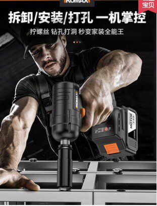 Electric pneumatic wrench steam repair high-power large torque electric gun barrel wrench torch wrench big torque power 