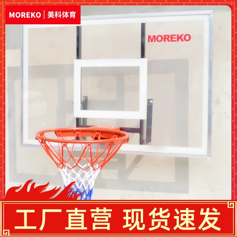 MOREKO basketball frame Household indoor wall wall basketball frame High strength PC basketball board basketball circle
