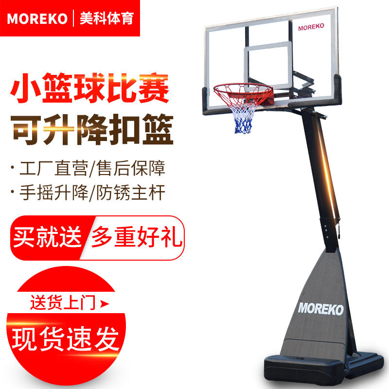 MOREKO Home Indoor outdoor Adult Street Ball Competition Liftable Removable Training Standard Height Basketball Stands