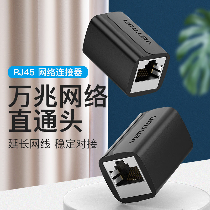 Industry Seven Class 10,000 trillion Internet modules Super six-class straight head RJ45 shielded network route double-pass head for joint extension