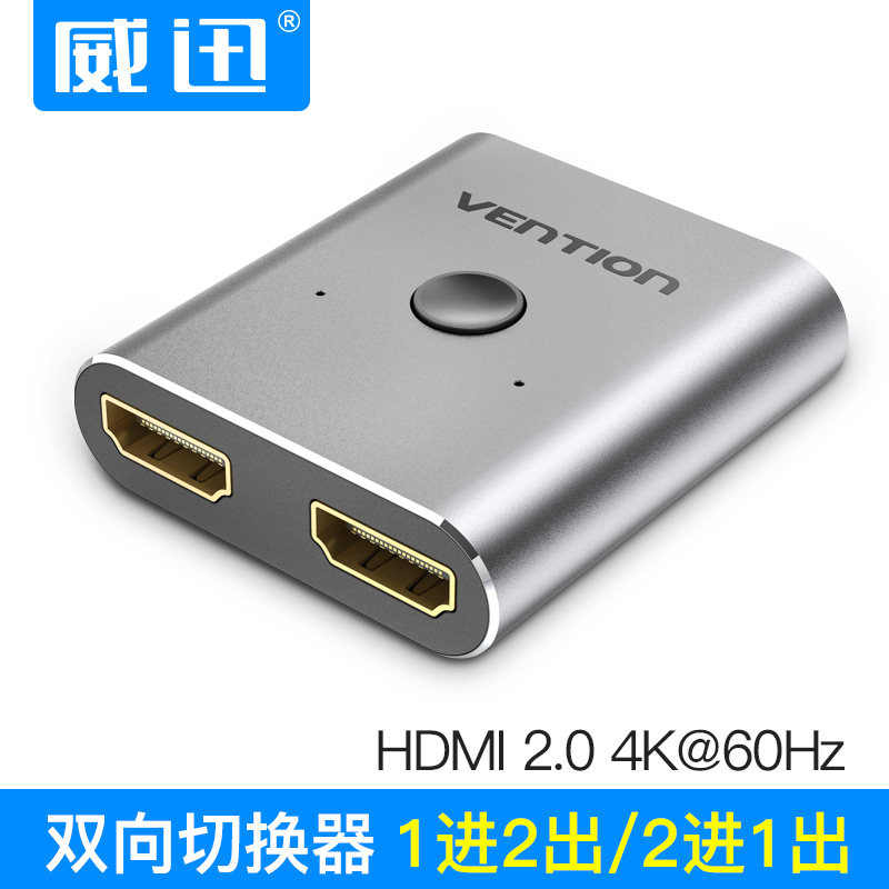 Weixun HDMI one-point two-switch two-two-in-one-out video computer set-top box hdml HD splitter 4k60 cable TV signal two-in-one drag two