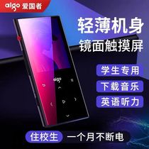 Patriots mp3 with body listening to students version Bluetooth mp4 music player hifi video High school students recording English