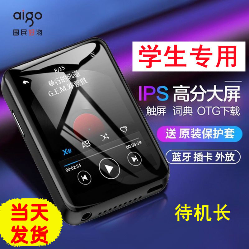 Patriot mp3 player learning version touch screen Bluetooth student music walkman full screen thin compact portable