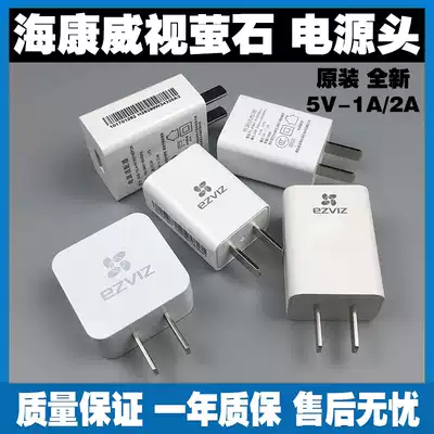 Hikvision fluorite cloud 5V1A 2A power adapter C2C C6H surveillance camera charger head plug