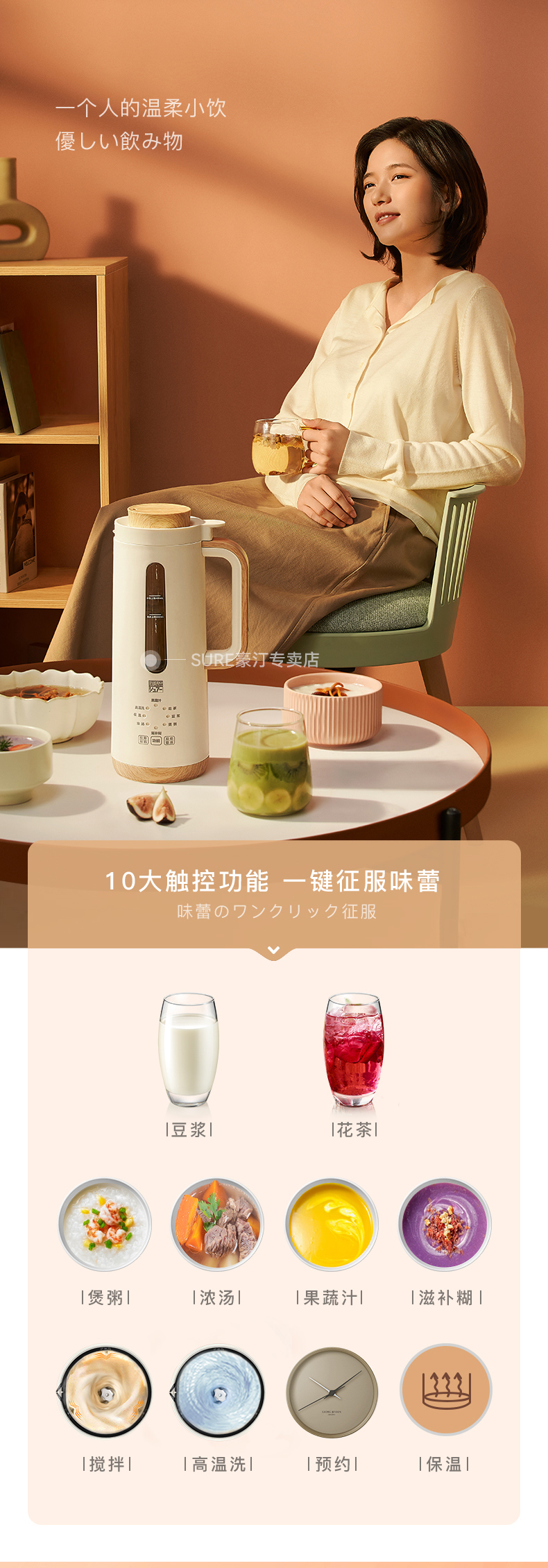 日本SURE石崎秀儿 全自动豆浆机 400ml 图4