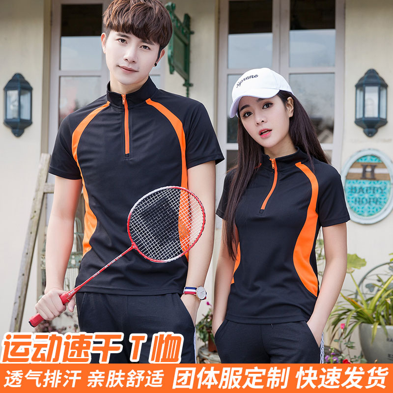 Customized quick-drying T-shirt group clothes stand-up collar short-sleeved staff clothes summer breathable sweat-wicking men's and women's work clothes printing logo