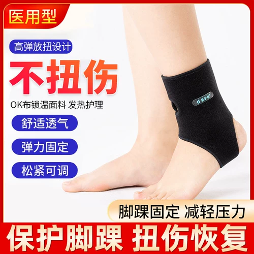 爱护佳 A -Sown -Protective Anti -Prespressed вывихнули мужские и женские спортсмены, бытовые лодыжки, подавляйте защитный пояс