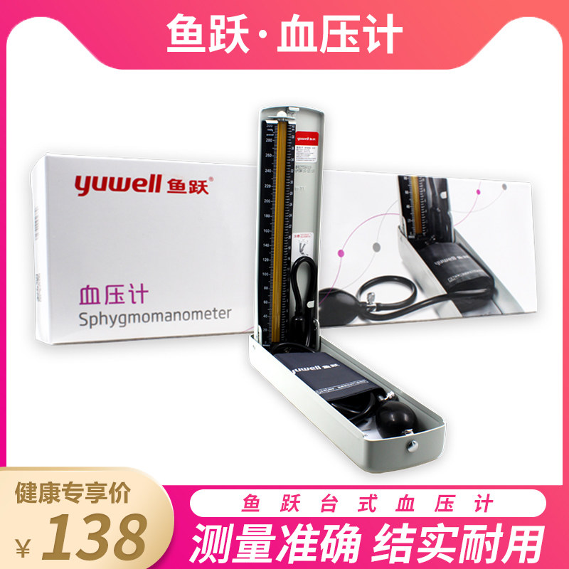 Hg Hg Pressure Medical Desktop Manual Arm-style Blood Pressure Old-arm Hg-type MS ME