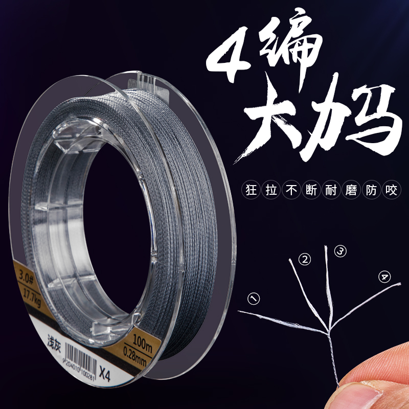Four braided Light Line Main line of anti - bite weaving line PE line subline super wear - resistant 100 m